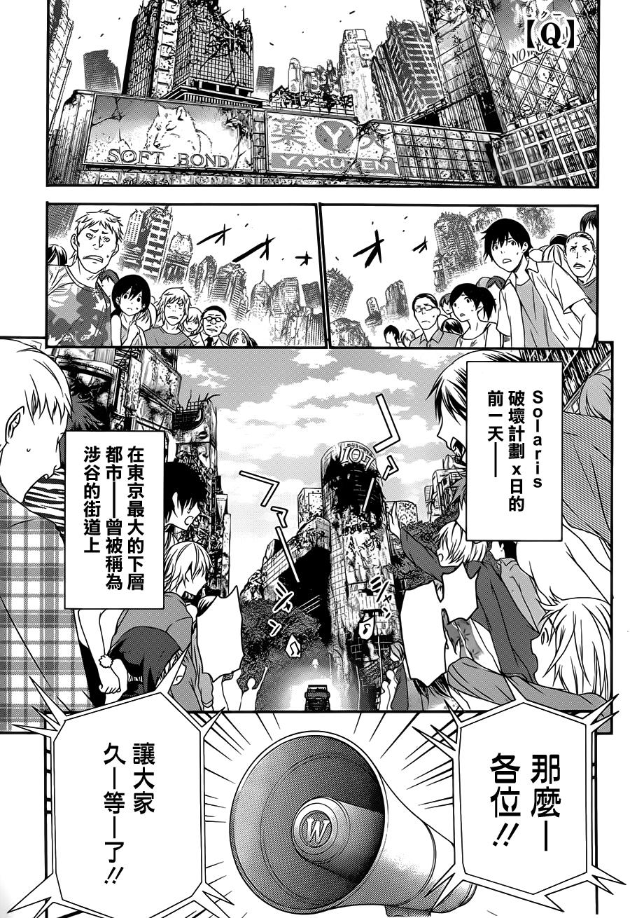 异种少女Q第12话图