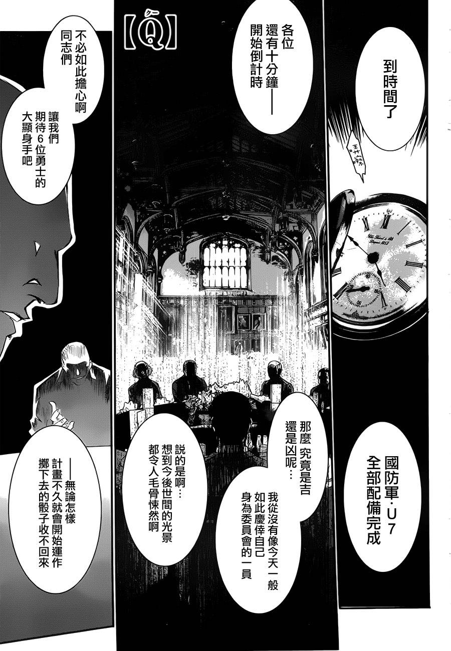 异种少女Q第13话图