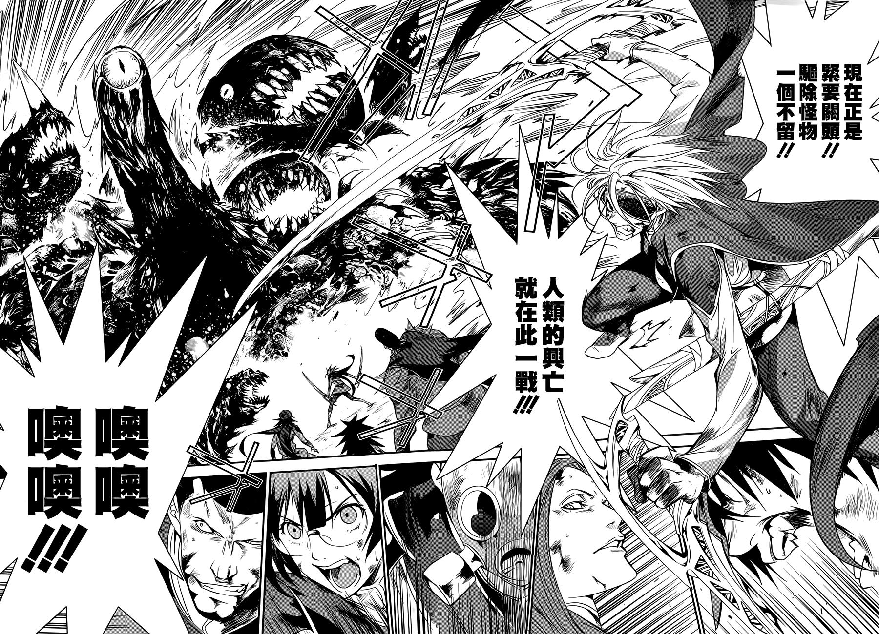 异种少女Q第14话图