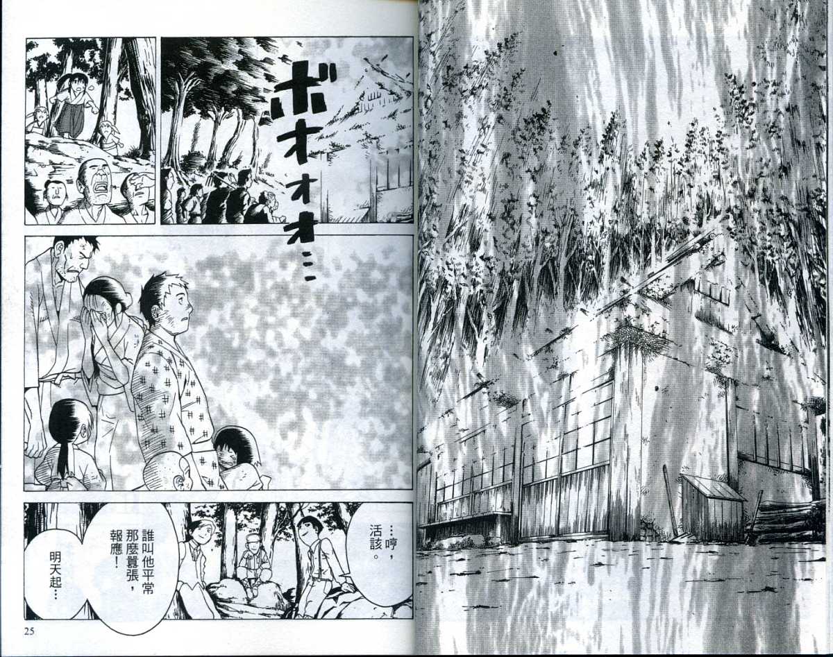 云之圣诵歌第2卷图