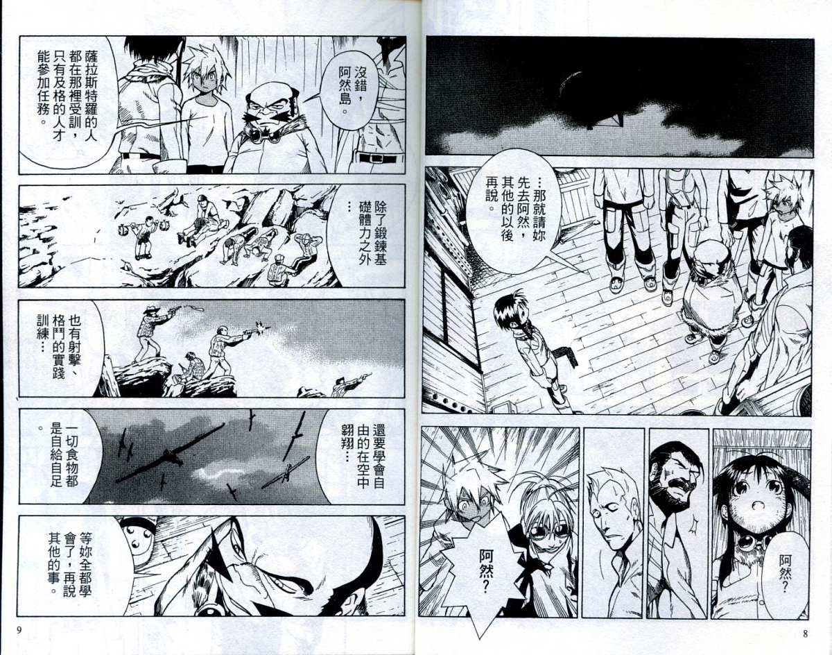 云之圣诵歌第4卷图
