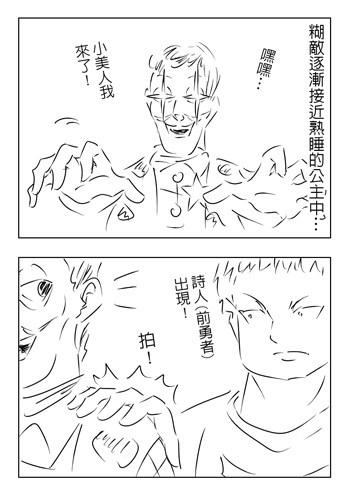 勇者讨伐魔王第14话图