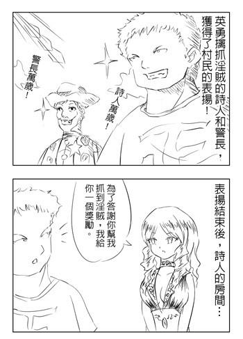 勇者讨伐魔王第15话图