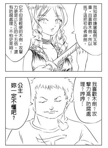 勇者讨伐魔王第15话图