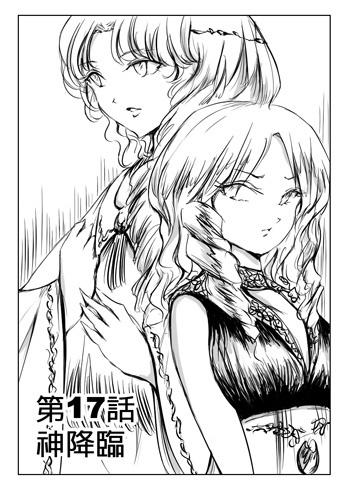 勇者讨伐魔王第17话图