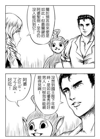 勇者讨伐魔王第17话图