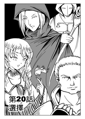 勇者讨伐魔王第19话图