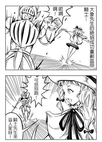 勇者讨伐魔王第19话图