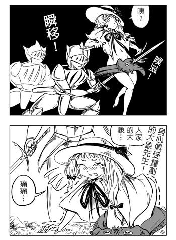 勇者讨伐魔王第19话图