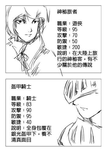 勇者讨伐魔王第2话图