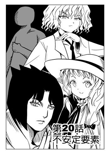 勇者讨伐魔王第20话图