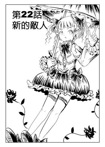 勇者讨伐魔王第21话图