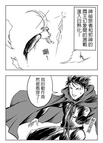 勇者讨伐魔王第23话图