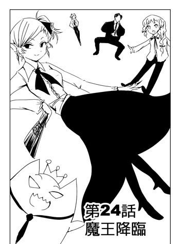 勇者讨伐魔王第24话图
