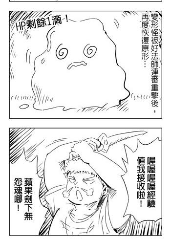 勇者讨伐魔王第24话图