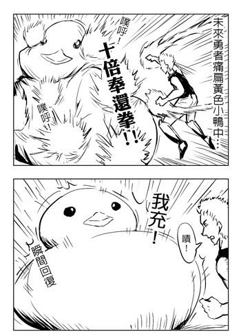 勇者讨伐魔王第26话图