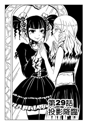 勇者讨伐魔王第29话图