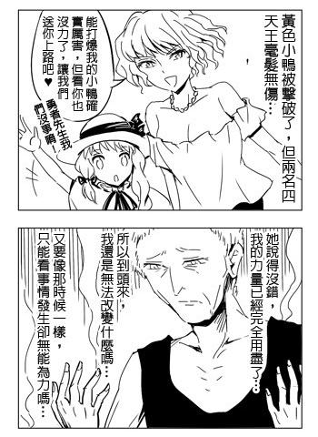 勇者讨伐魔王第29话图