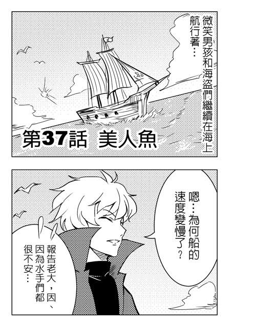 勇者讨伐魔王第37话图