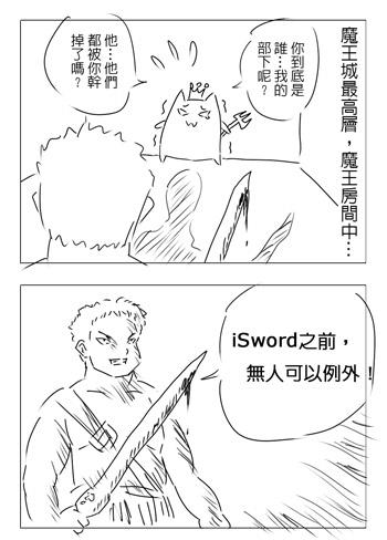 勇者讨伐魔王第7话图