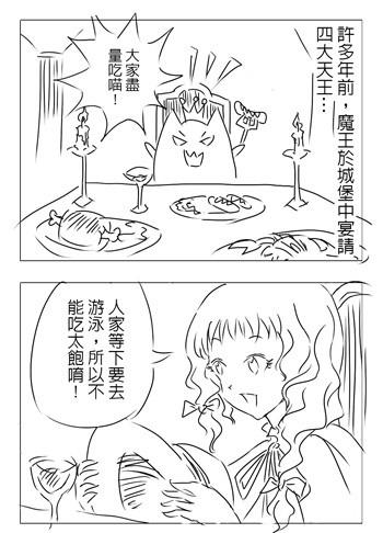 勇者讨伐魔王番外01图