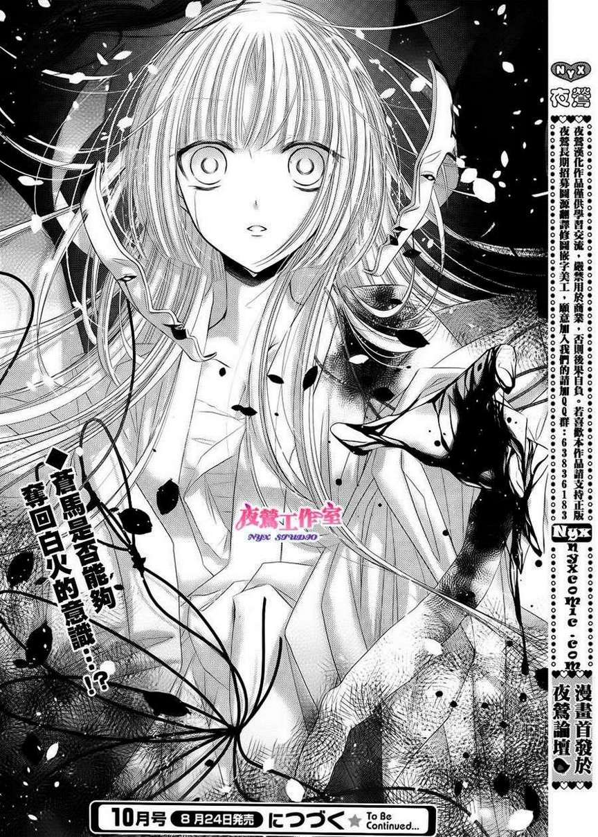 樱之未若花之华第11话图