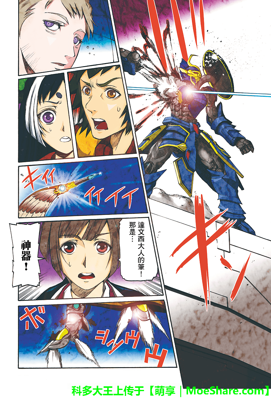 愚者信长第11话图