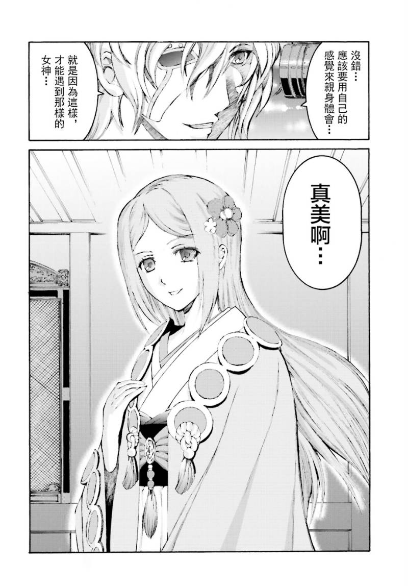 愚者信长第4话图