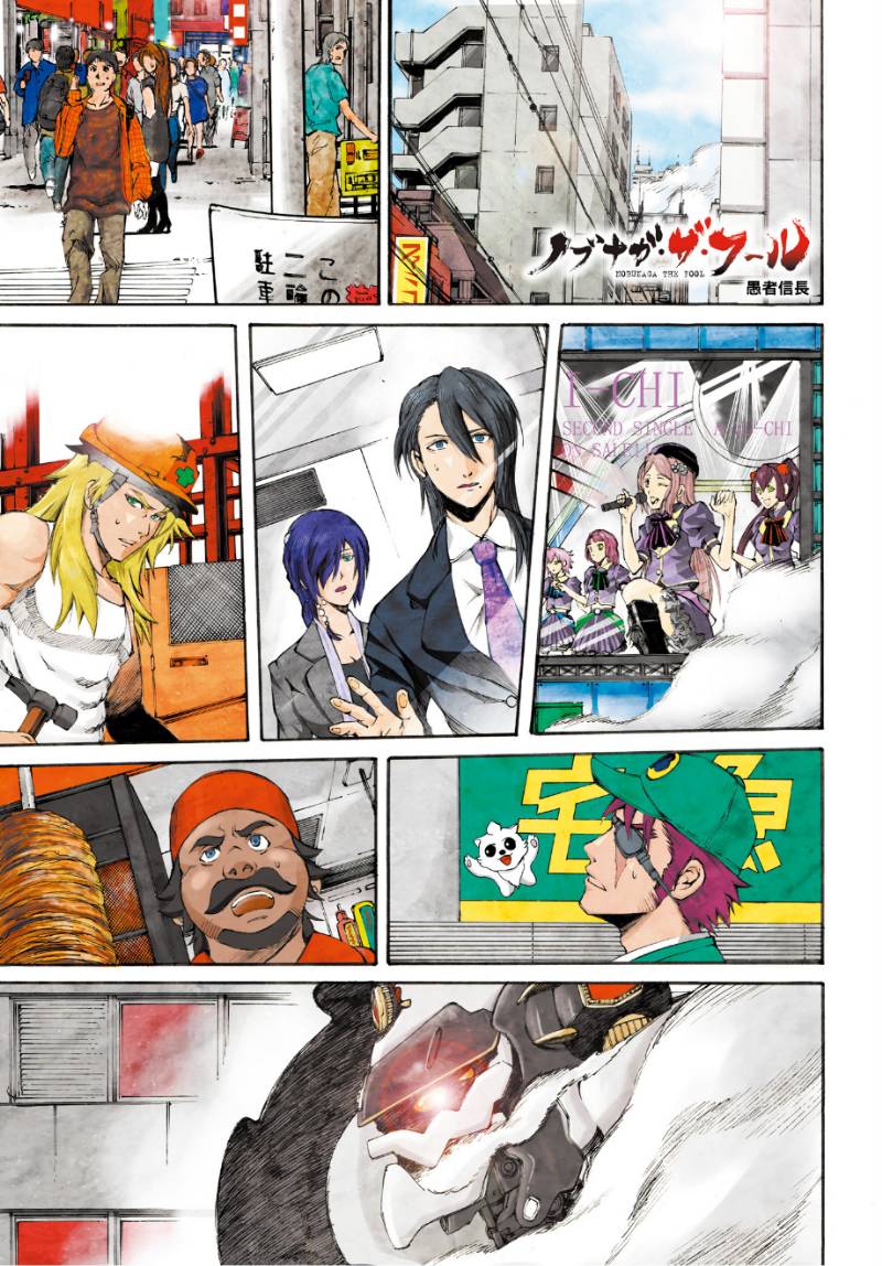 愚者信长第7话图