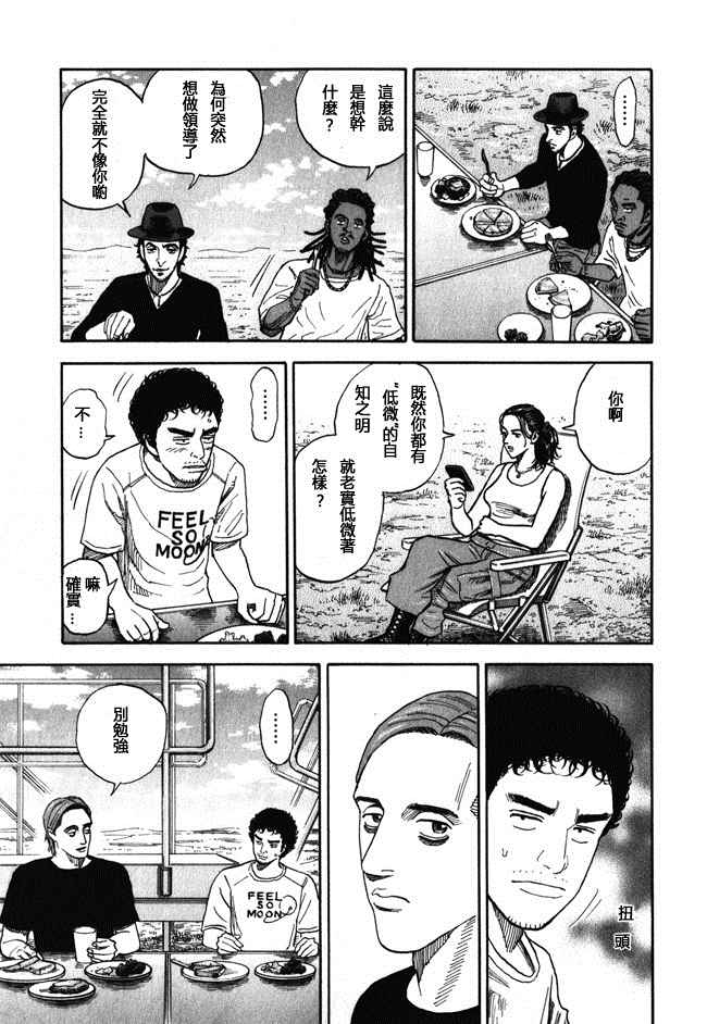 宇宙兄弟第18卷图