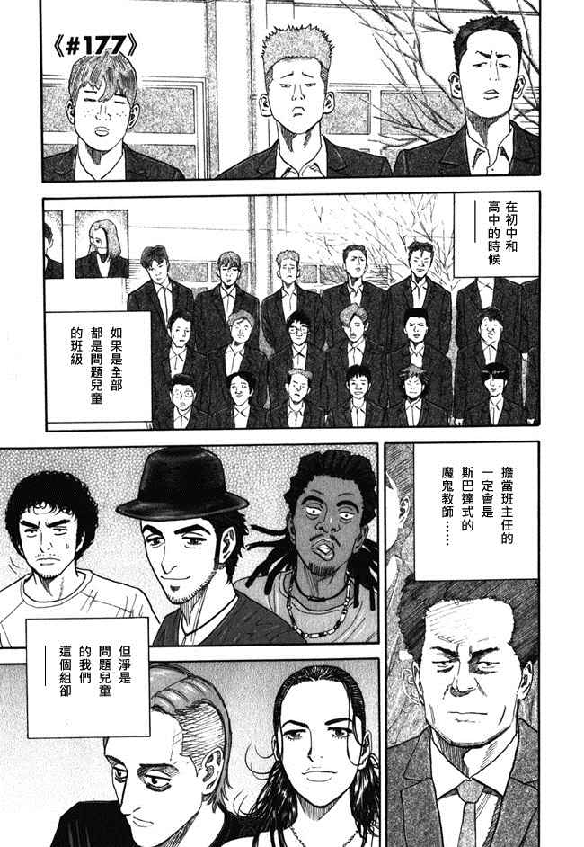 宇宙兄弟第18卷图