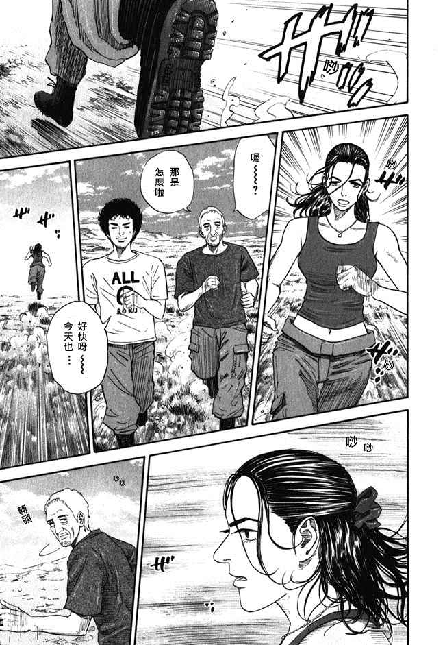 宇宙兄弟第18卷图