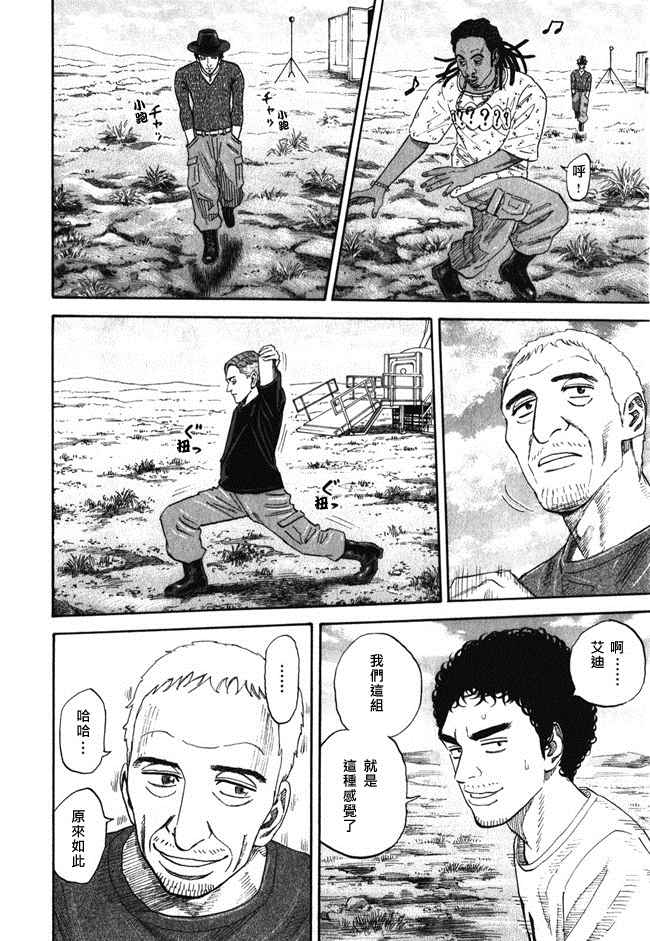 宇宙兄弟第18卷图