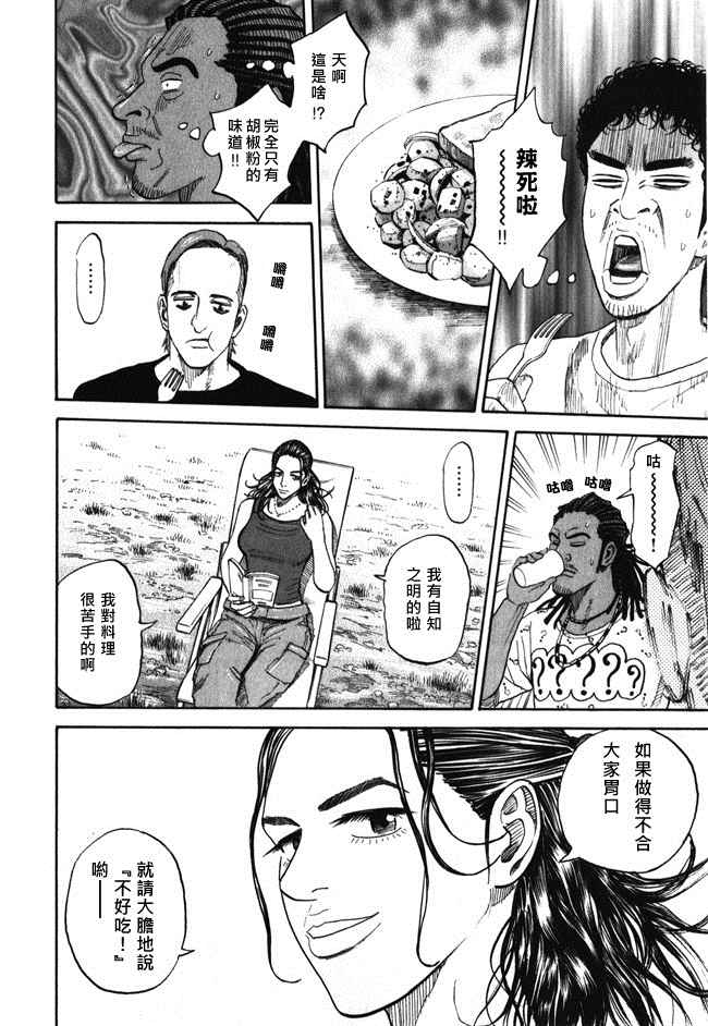 宇宙兄弟第18卷图