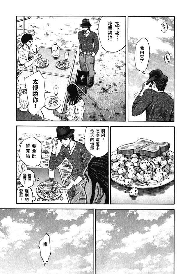 宇宙兄弟第18卷图