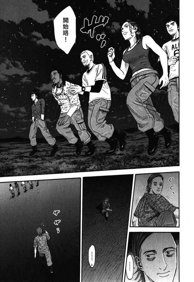 宇宙兄弟第18卷图