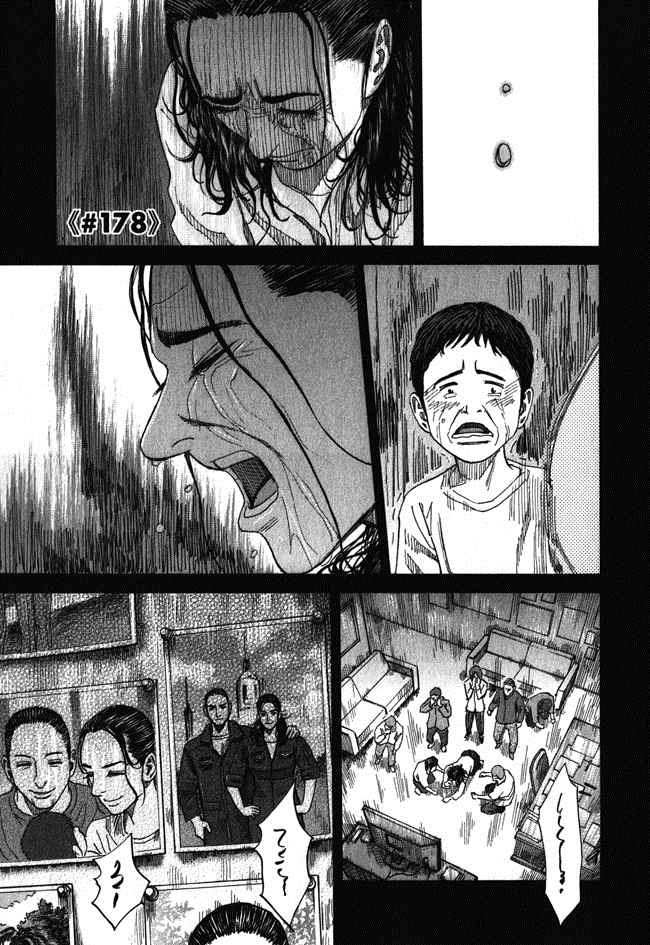 宇宙兄弟第18卷图