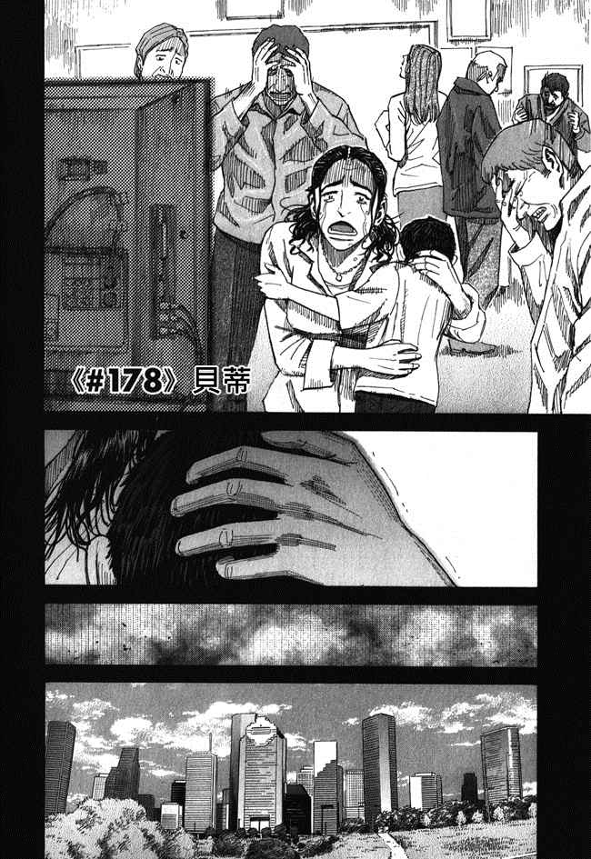 宇宙兄弟第18卷图