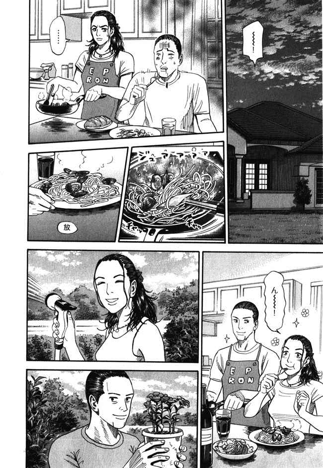 宇宙兄弟第18卷图