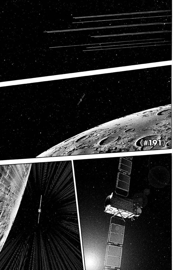 宇宙兄弟第191话图