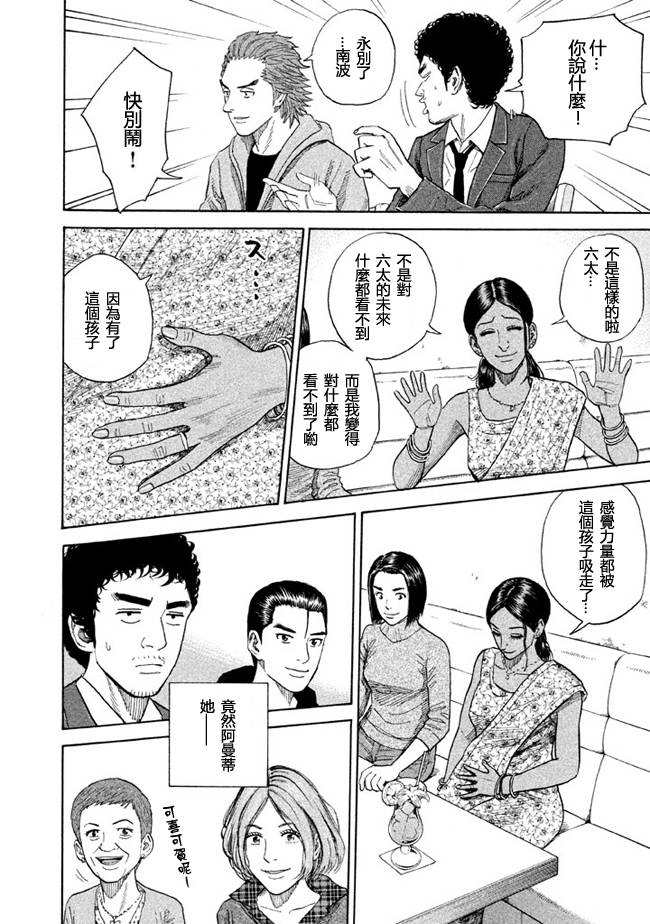 宇宙兄弟第196话图