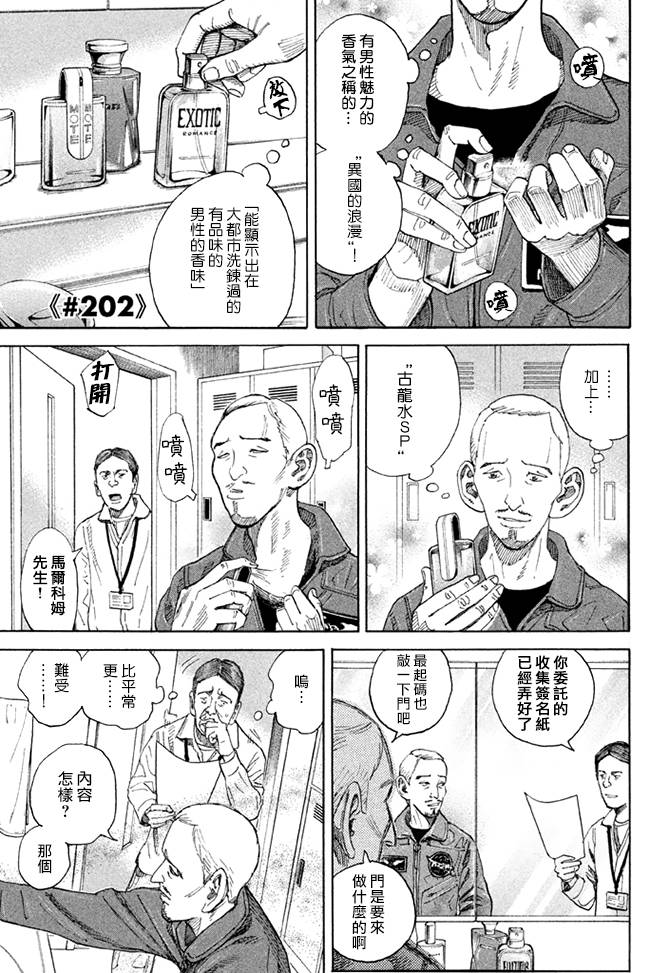 宇宙兄弟第202话图