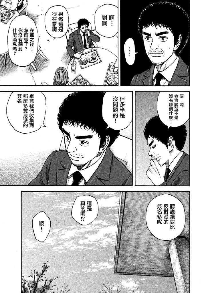 宇宙兄弟第212话图