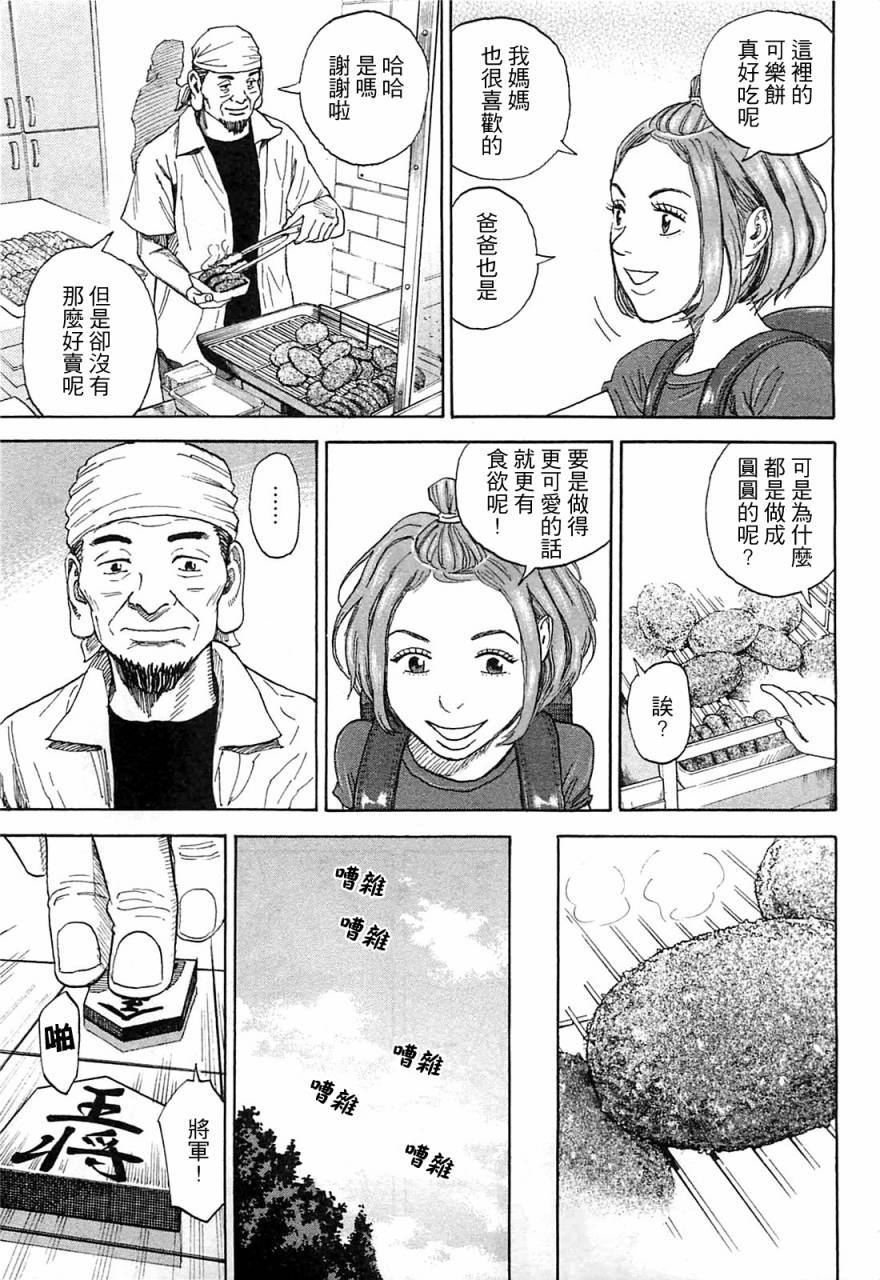宇宙兄弟第220话图