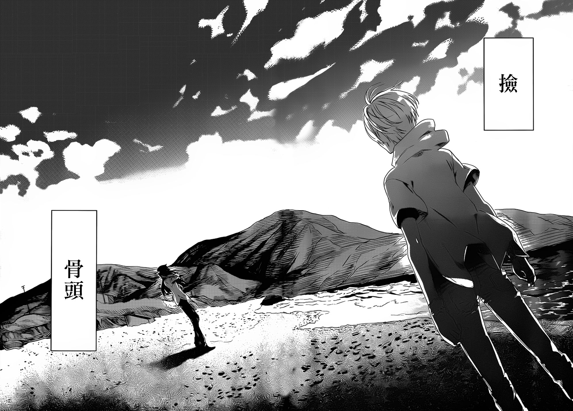 樱子小姐的脚下埋着尸体 第1话 第3页