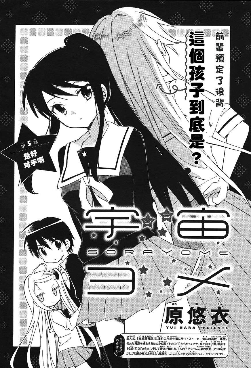 宇宙新娘第5话图