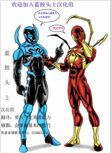 原子侠：原子核第0卷图