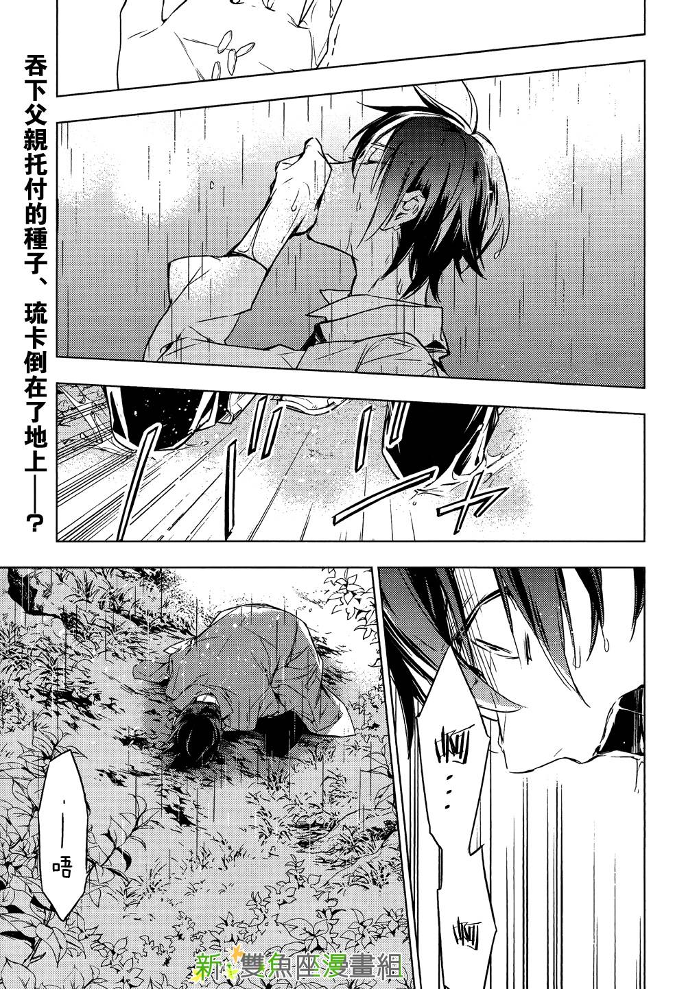 育种者graineliers第2话图