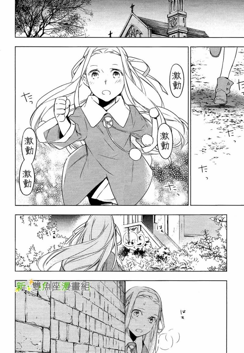育种者graineliers第5话图
