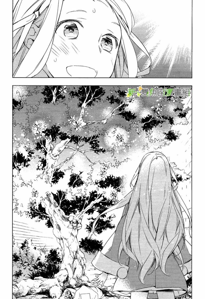 育种者graineliers第5话图